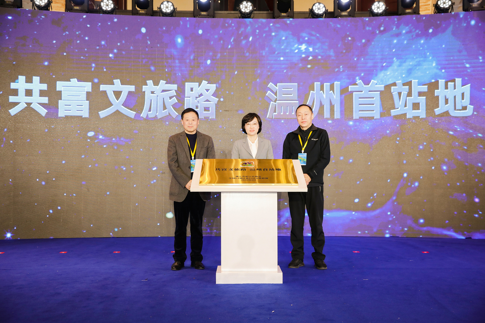 温州展销会备案