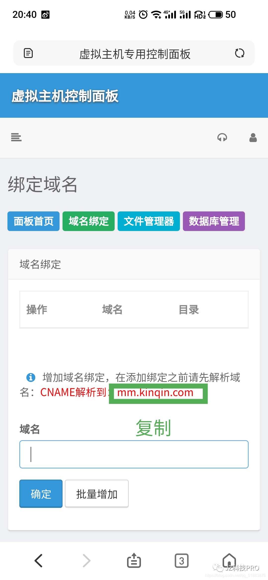 免费的虚拟主机和域名怎么样