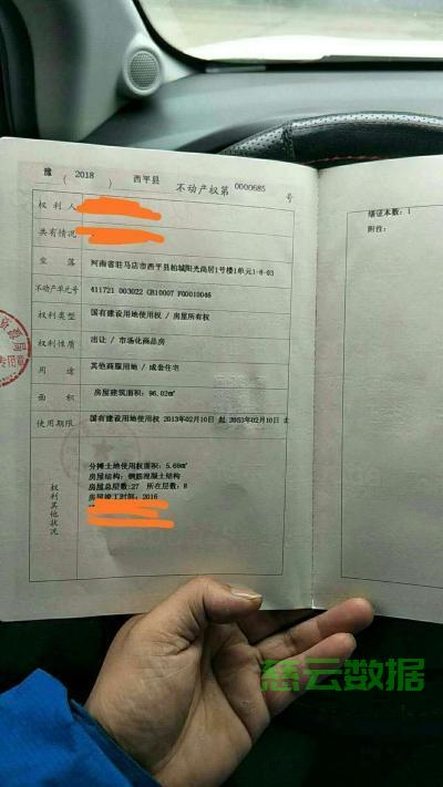 备案没办房产证吗