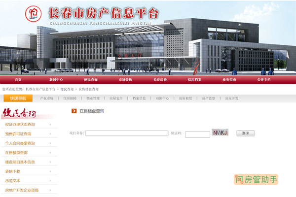 长春备案价不能超出或者低于多少