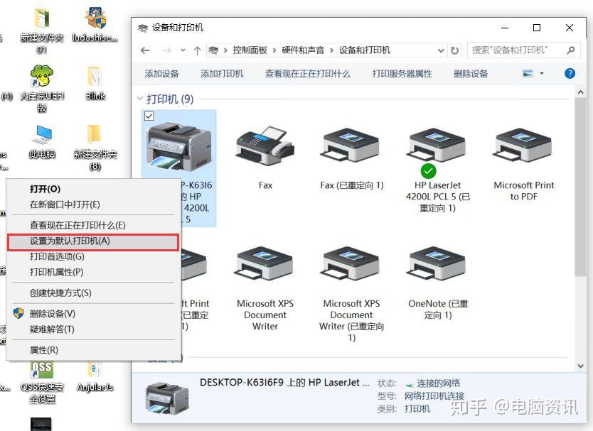 打印机共享打不来主机电脑上