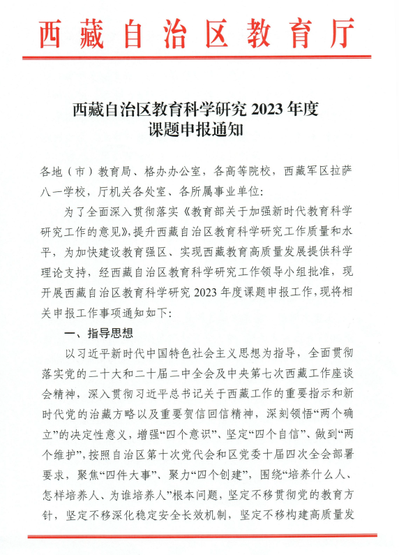 西藏自治区环保备案流程