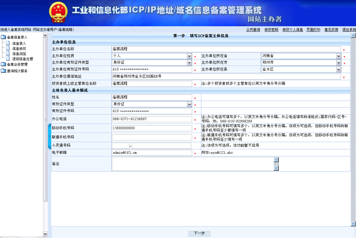 网上数据存储服务需要备案吗