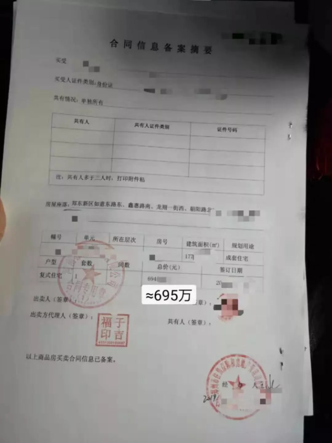 什么时间房管局备案