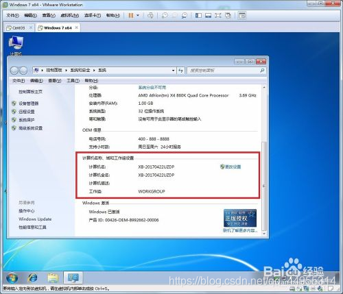 电脑主机名域名怎么查