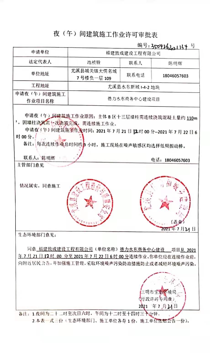工厂噪音环保备案怎么填写