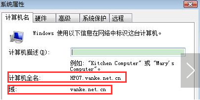 网址中的主机名域名文件名