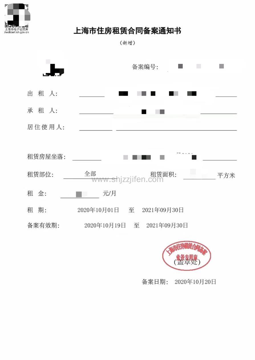上海办理房屋备案要钱吗