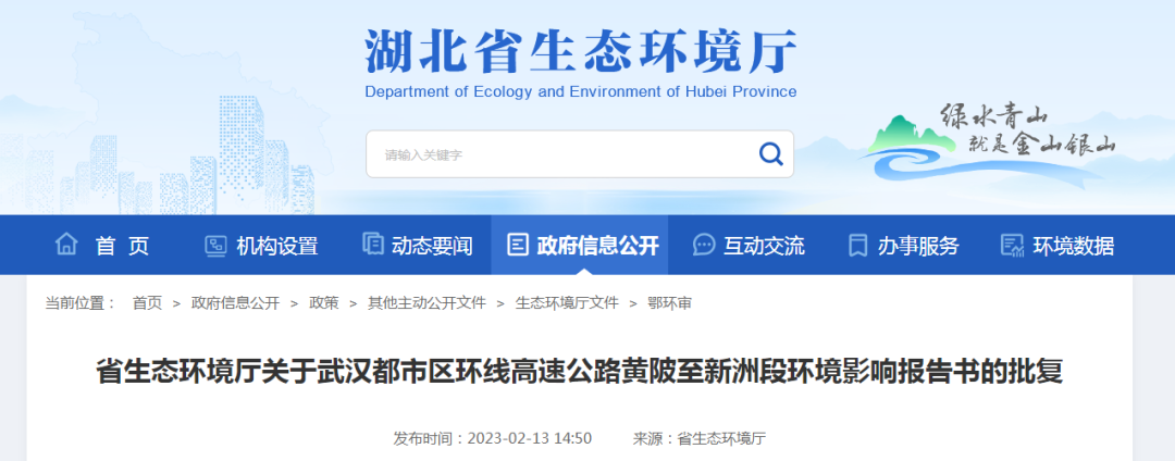 湖北省环保厅数采仪备案