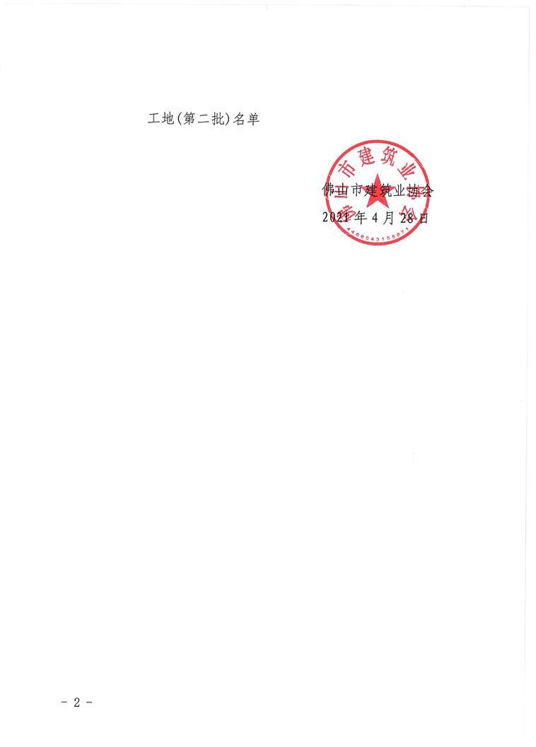 佛山砂浆延期备案
