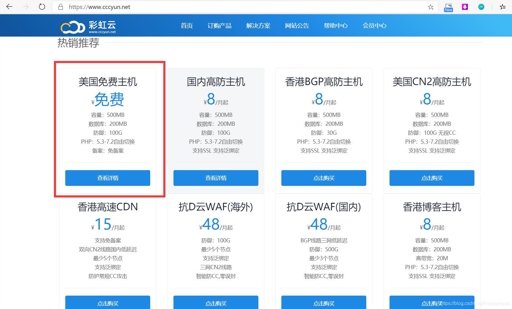 免费域名网源码