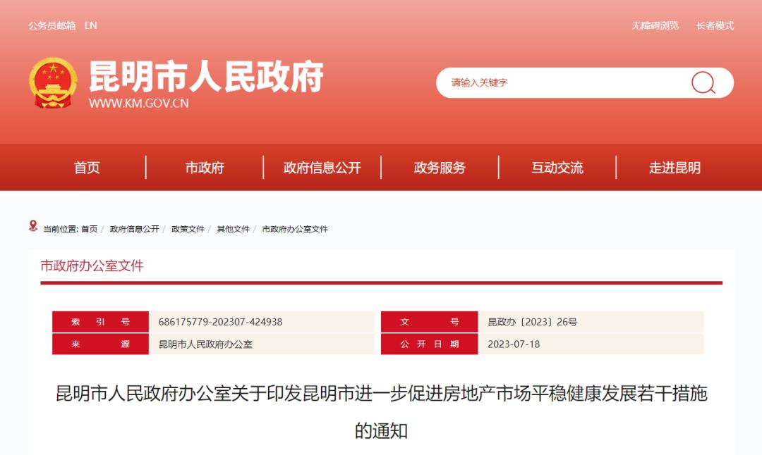 昆明环保局备案网站