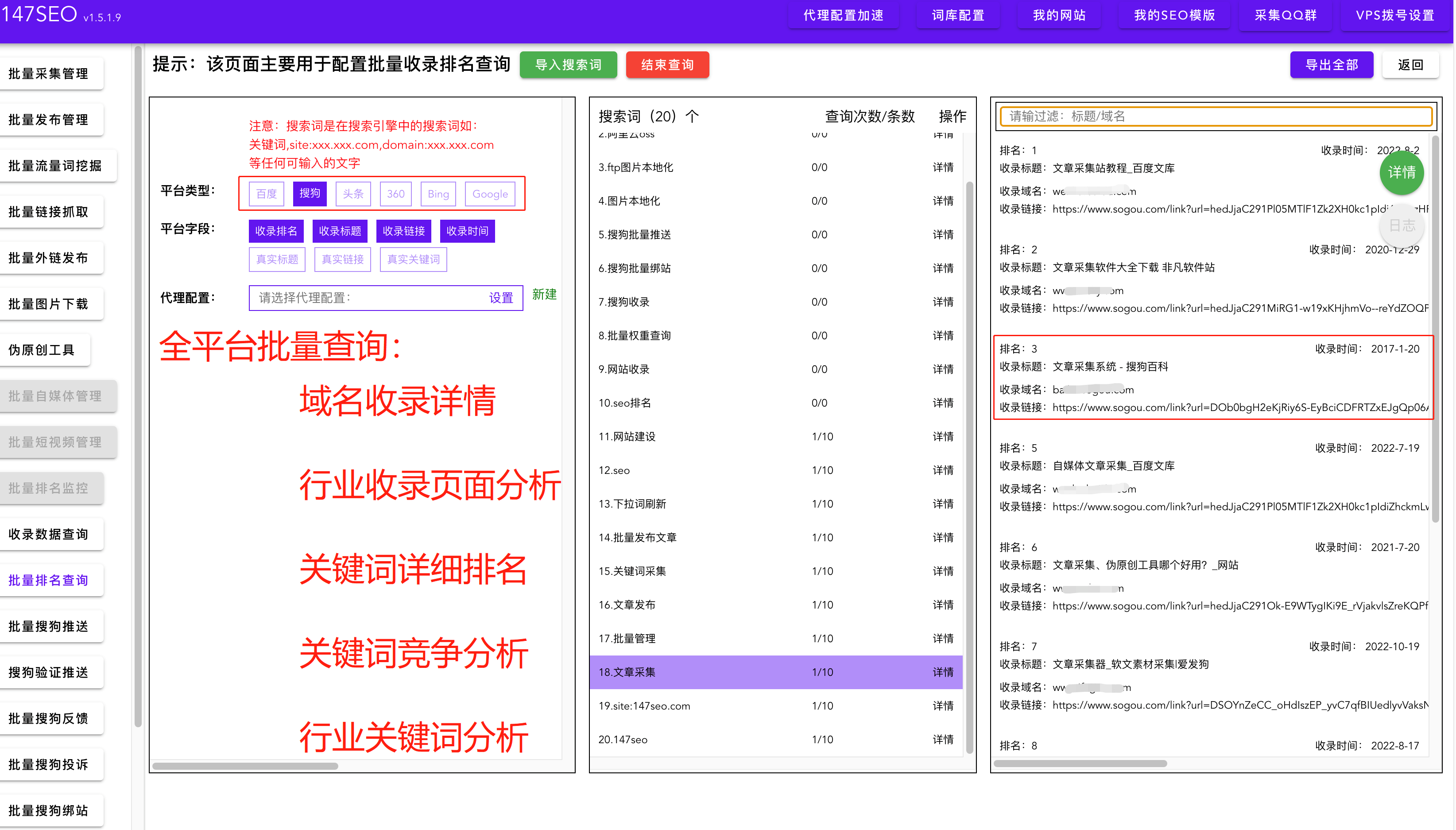 域名账号间的转移如何批量处理