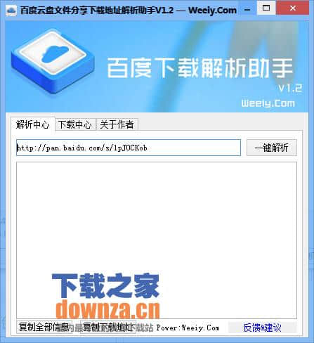 百度解析主机