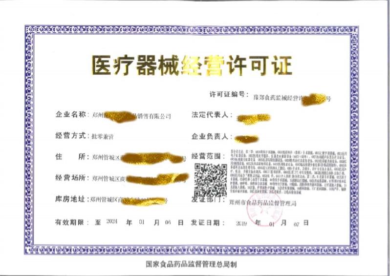 医疗器械代理备案