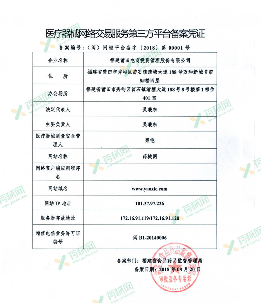 淘宝医药广告要在杭州备案吗