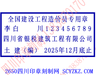 松江区刻章公司备案