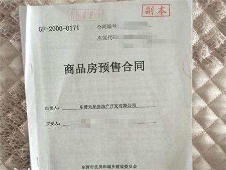 购房合同在哪备案吗