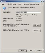 主机名称不能空白