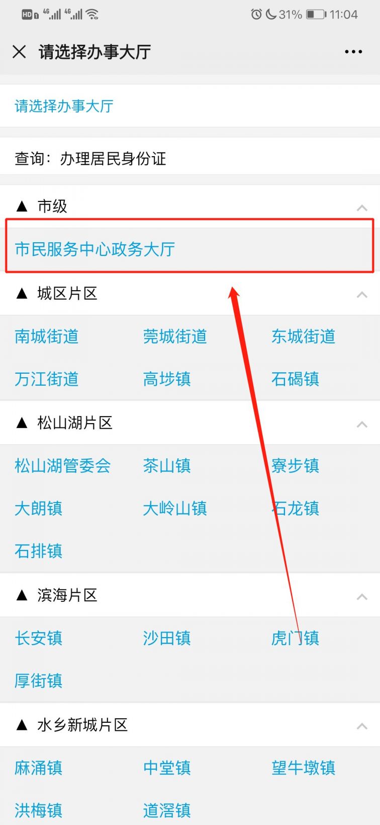 东莞市安监站备案预约