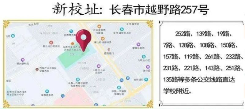 长春市汽开区劳动备案电话