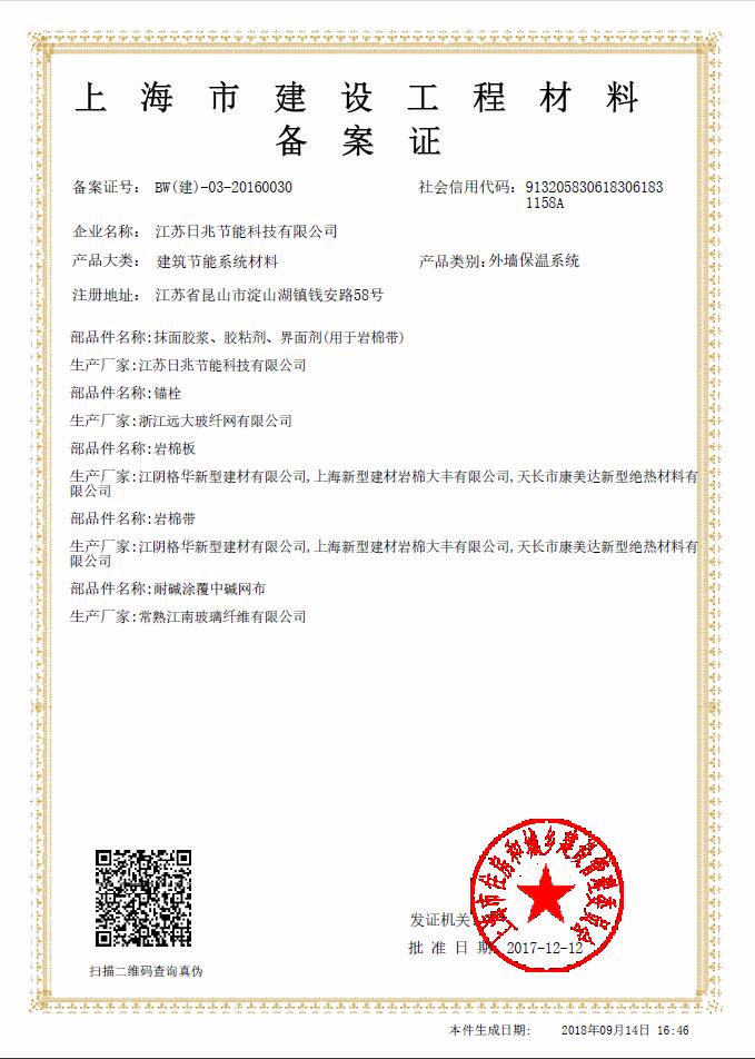 金属切割环保备案申请
