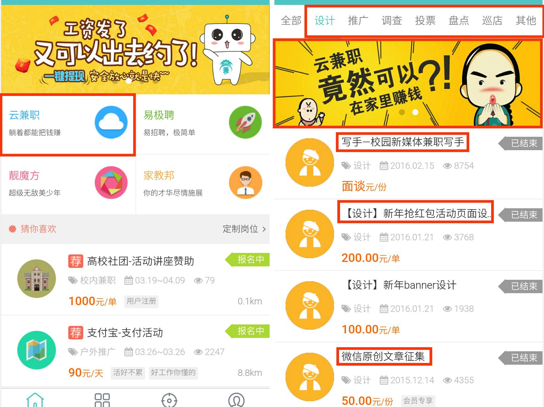 新秀兼职没有网站备案