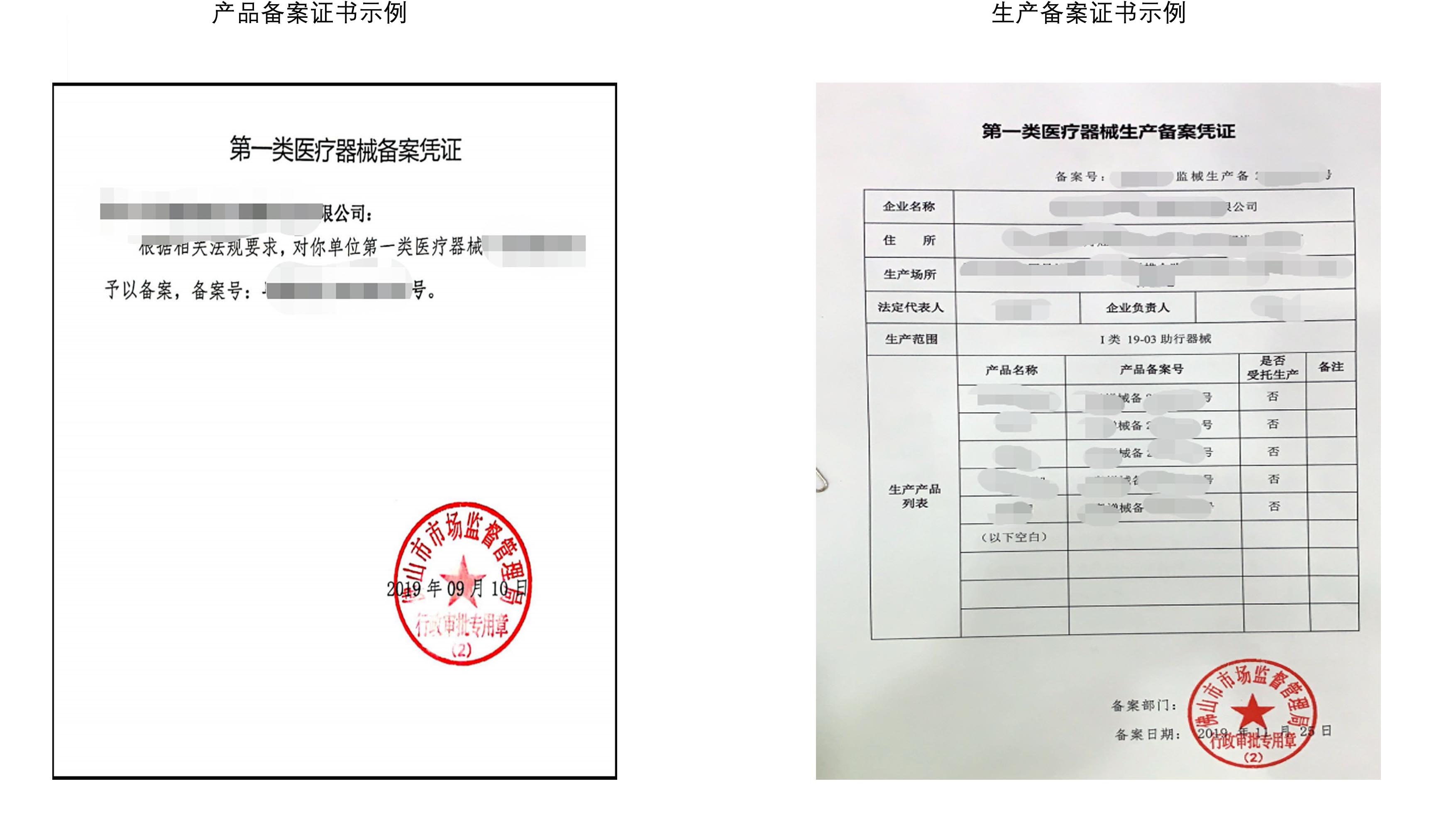 备案产品类型选择