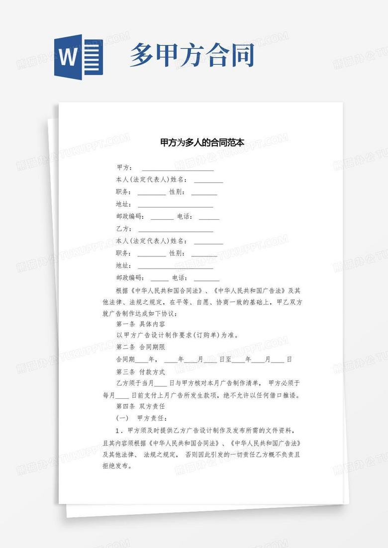 合同备案审核通过后再签正式合同