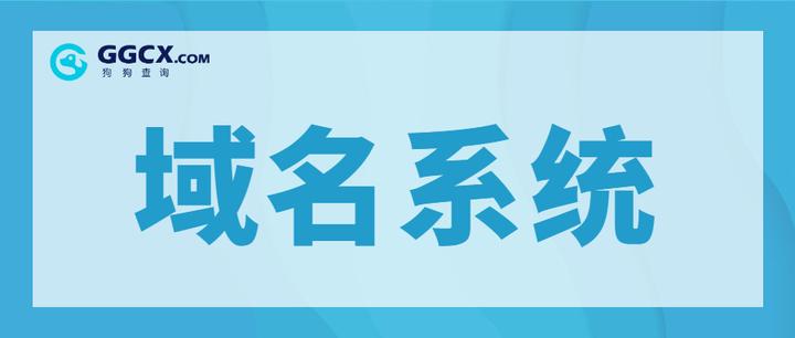 什么是域名中的主机名