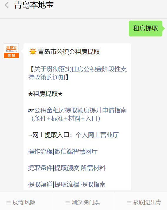 青岛租房备案多久可以办好
