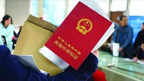 已经备案没下房产证的房子买卖