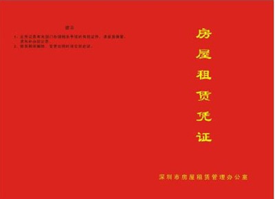 灵璧房产备案在哪查