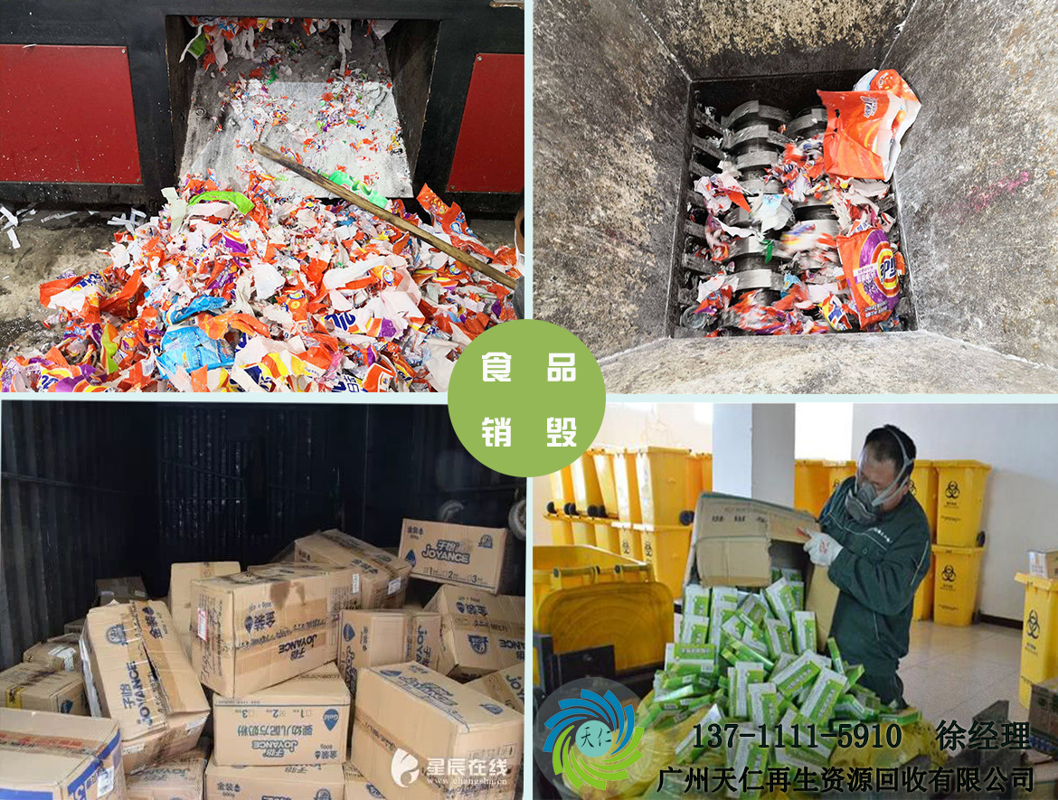 库存食品销毁食药监局可备案