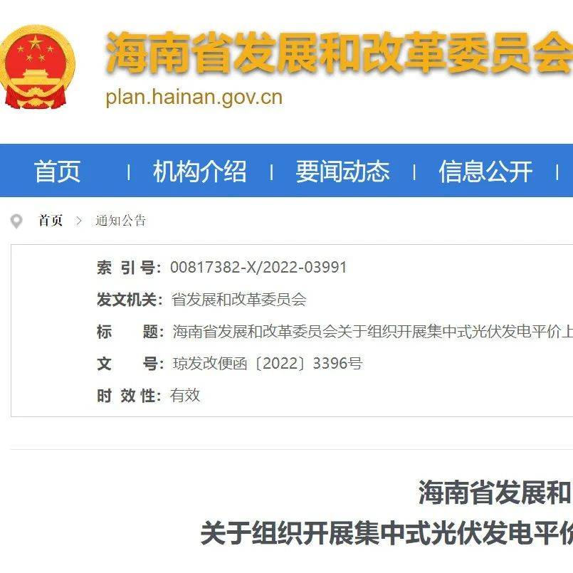 临安环保局取消备案