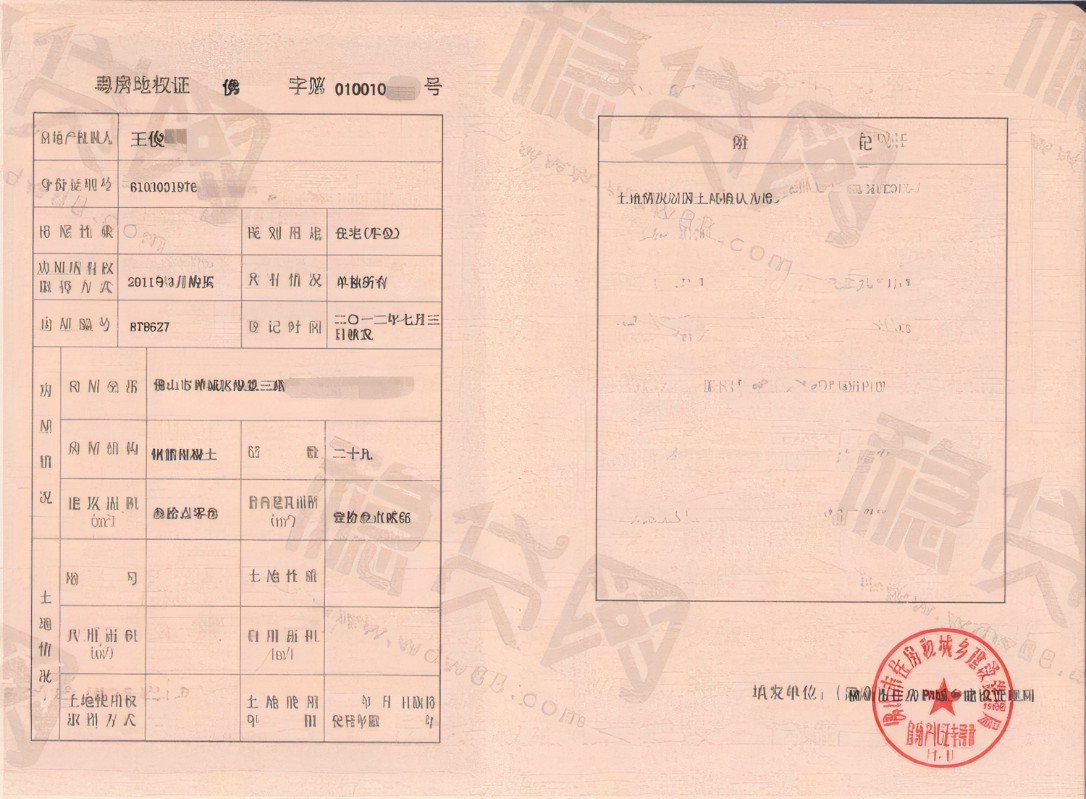 规划所里有房产证的备案吗