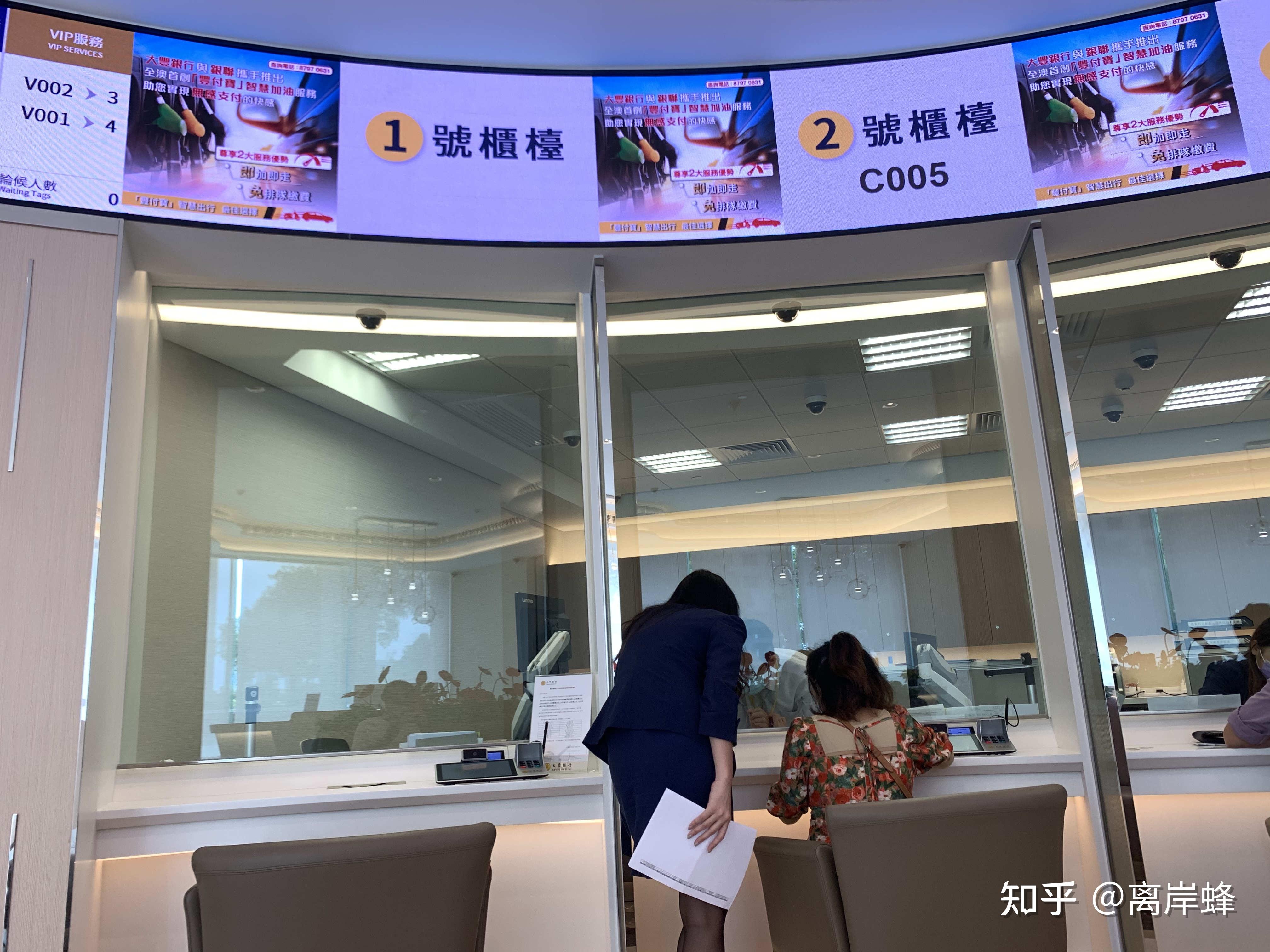 银行非备案人员去澳门