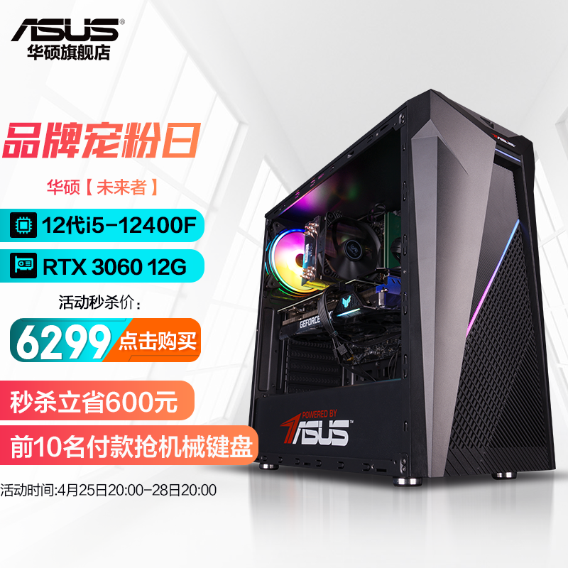 玩游戏送吃鸡主机