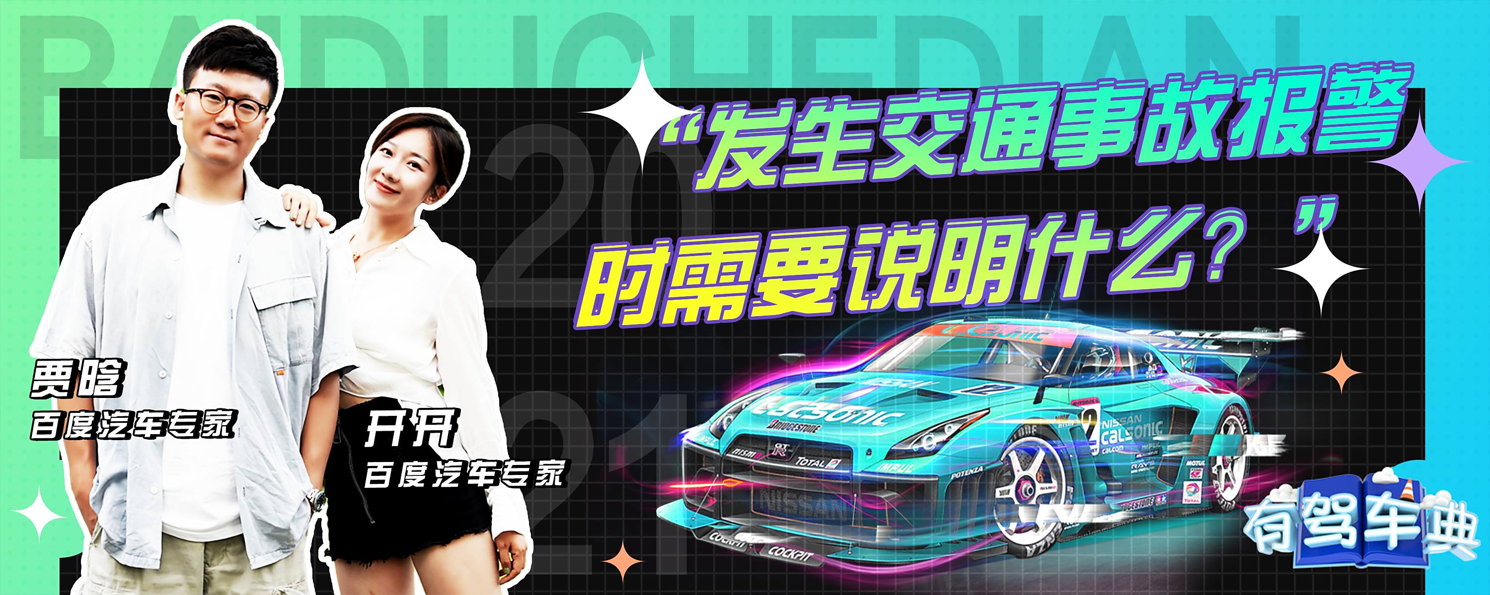 事故事后还要报警备案吗