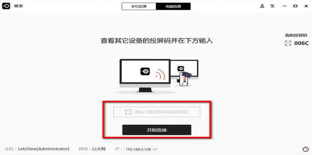 两个主机可互相连接吗