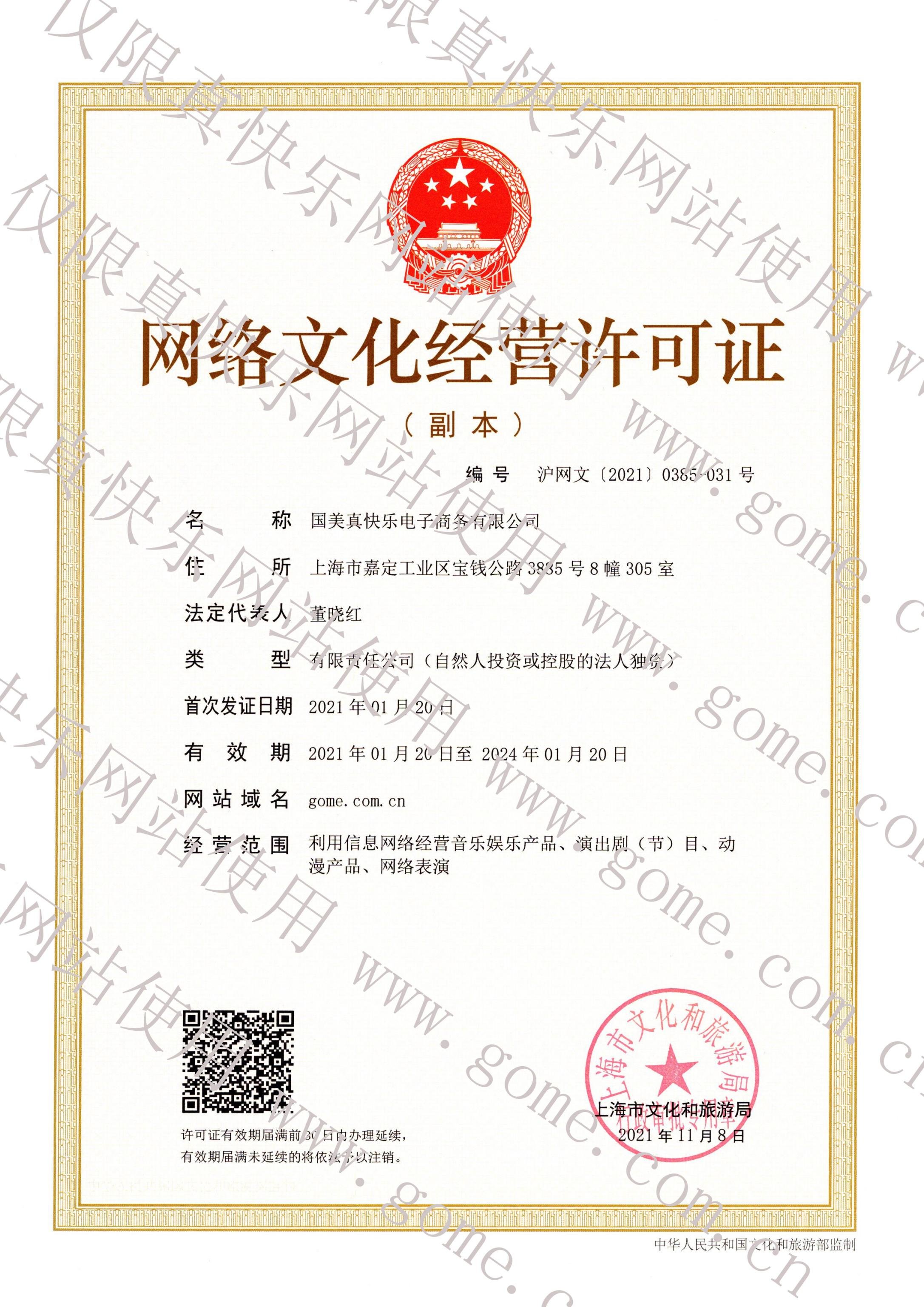 国美理财需要备案吗