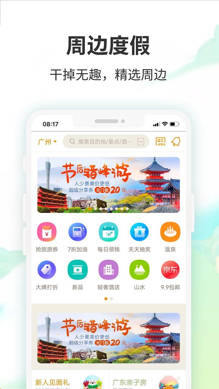 旅游售票网站备案