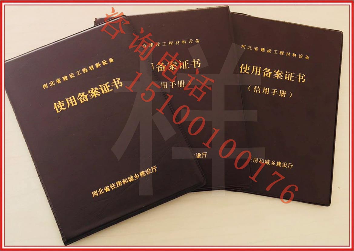 河北省起重机械备案查询