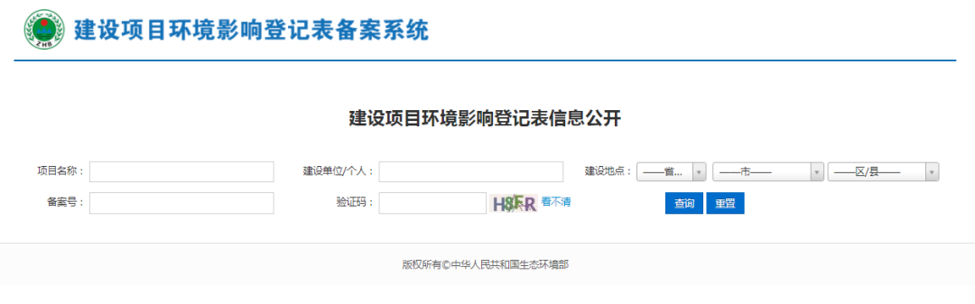 施工部门环保局备案