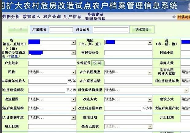 汕头危房屋备案查询系统