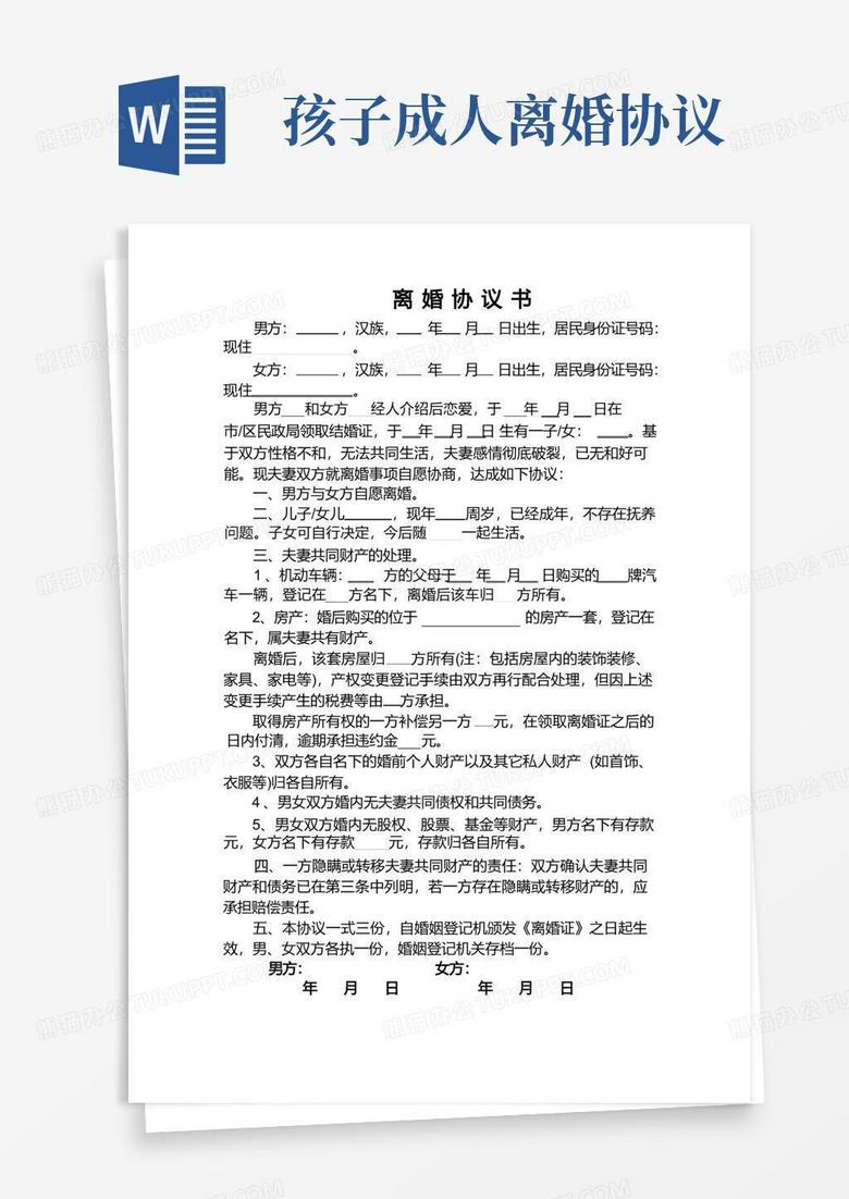 夫妻双方协议离婚房产备案