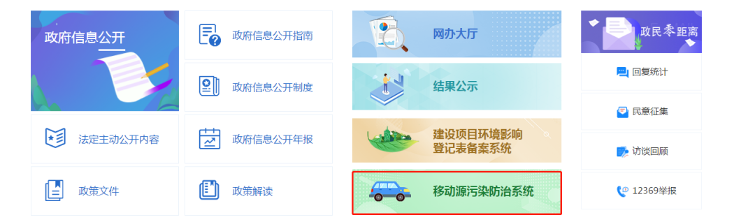 汽修厂网上环保备案流程