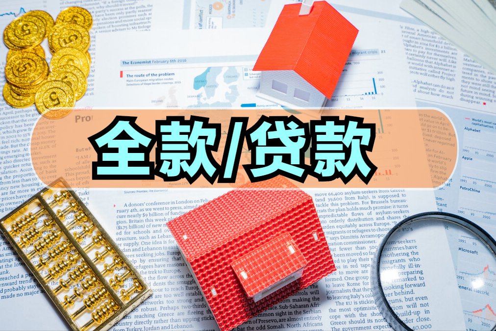 全款买房也要到房产处备案吗