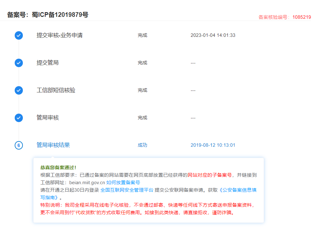 北京经信委数据中心建设备案