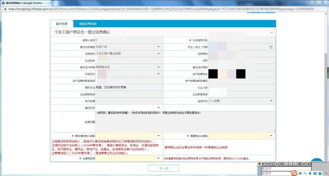 重庆新办进出口企业税务备案